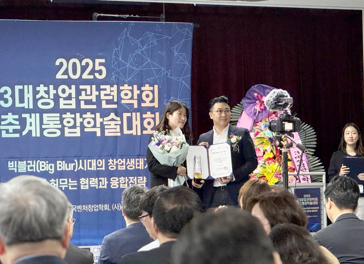 벤처창업진흥대상